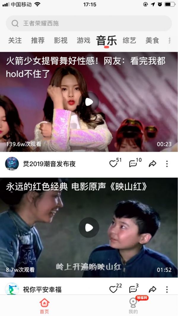 为对抗头条和百度,腾讯又端出了这道“火锅”