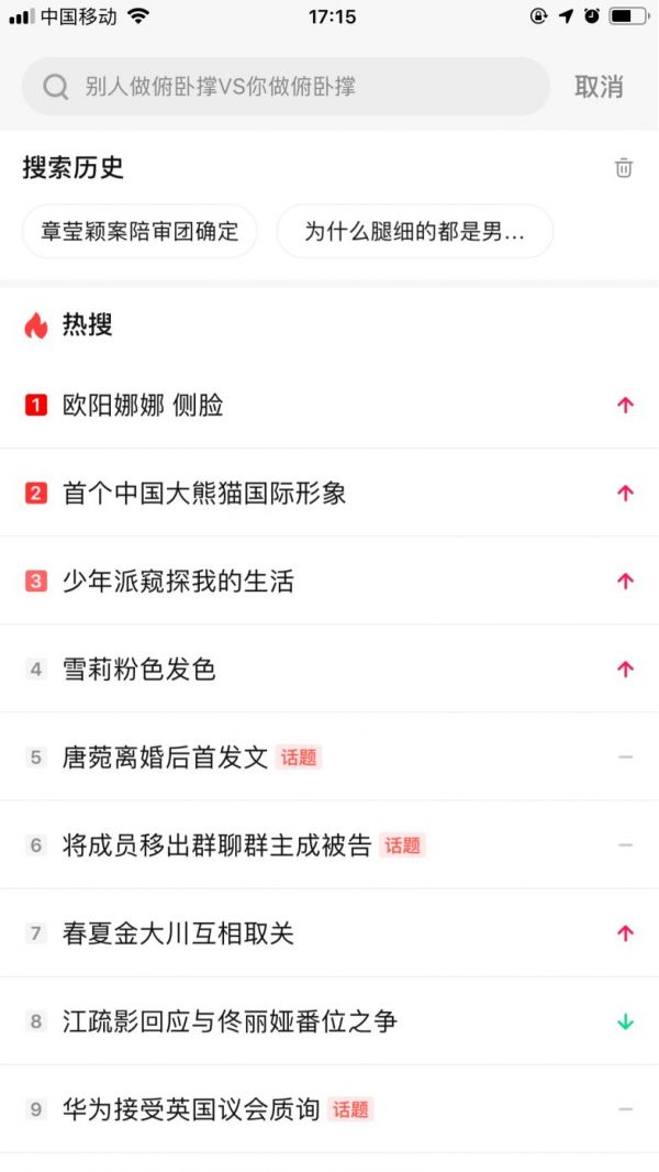 为对抗头条和百度,腾讯又端出了这道“火锅”