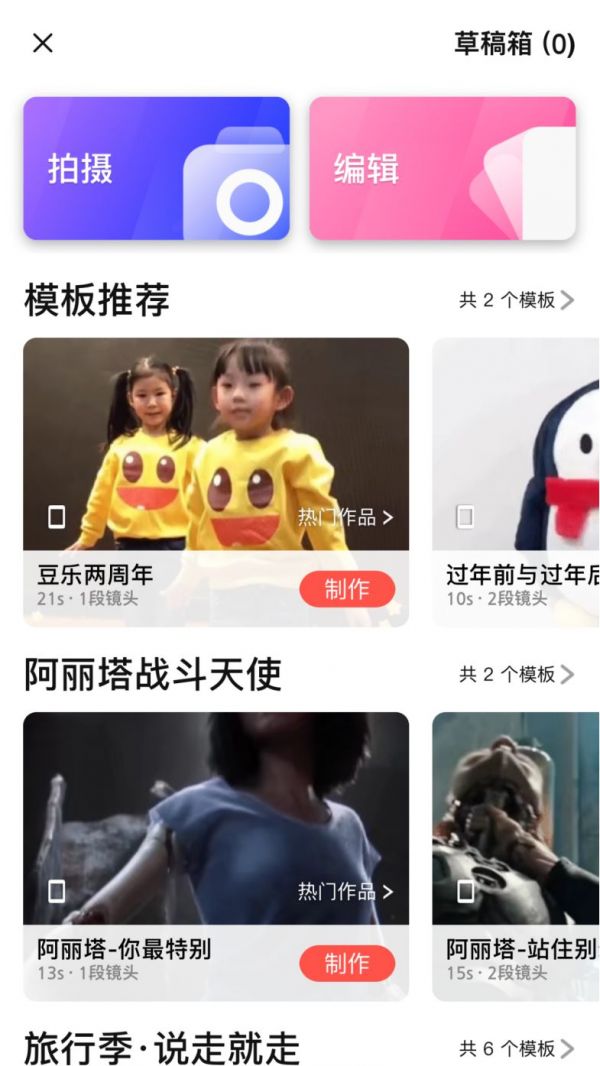 为对抗头条和百度,腾讯又端出了这道“火锅”