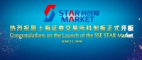 科创板英文名叫STARMarket，LOGO暗含红色箭头