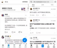 知乎改版又双叒叕被骂了，这次是因为“想法”没了