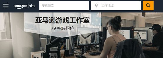 最前线 | 亚马逊游戏工作室宣布裁员,几款未发布的游戏被取消