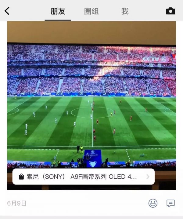 矛盾的微信好物圈