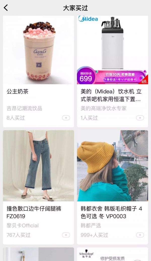 矛盾的微信好物圈