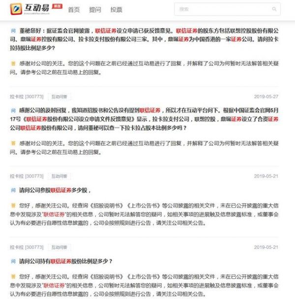 柳传志进军证券业!这家新券商股东从联想控股到港资券商,再到拉卡拉,全都大有来头