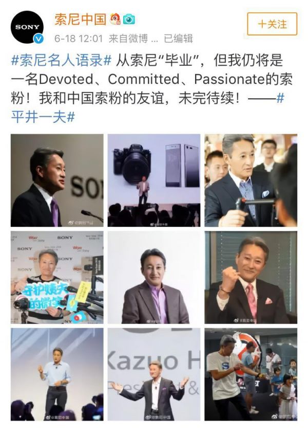 平井一夫今天正式退休,结束35年索尼职业生涯