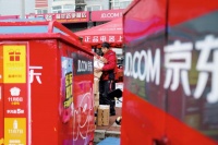 京东618战报：家电2分36秒销售额破10亿