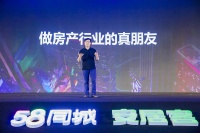 姚劲波：58安居客发展得益于逆势扩张