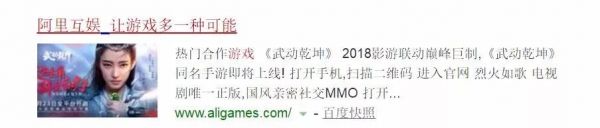 阿里互娱为什么被留在了大文娱?