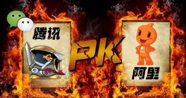 互联网的悲哀:阿里腾讯之后再无阿里腾讯