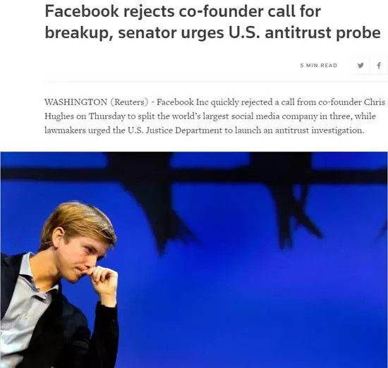 深思美国反垄断风暴:拆分巨头真的好吗?