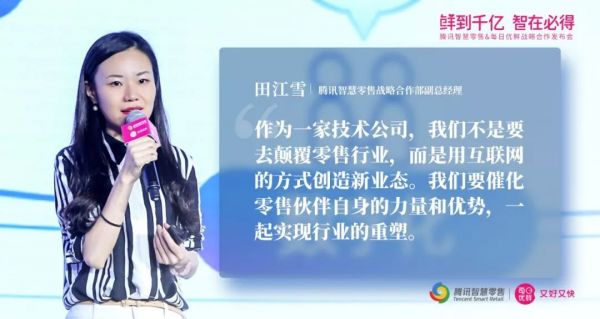 观察+ | 腾讯的“全触点零售”是什么?每日优鲜这样回答