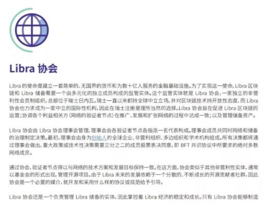 Facebook 高调“发币”,一文看懂其野心和阻碍