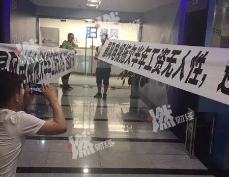 暴风TV欠薪始末