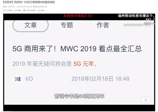 探寻5G高速下载真相:限速、绑定与谎言