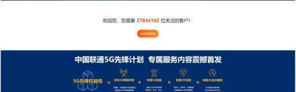 探寻5G高速下载真相:限速、绑定与谎言