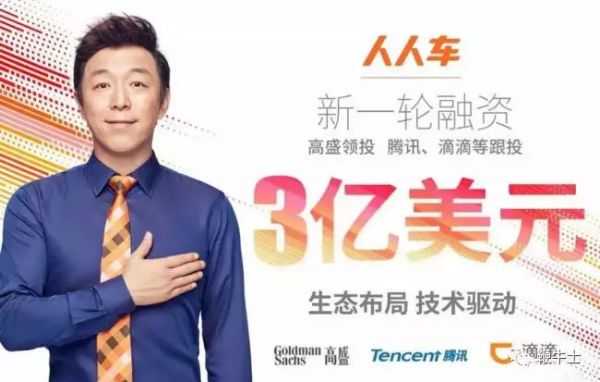 裁员、关店、钱荒,人人车还能“靠谱”吗?