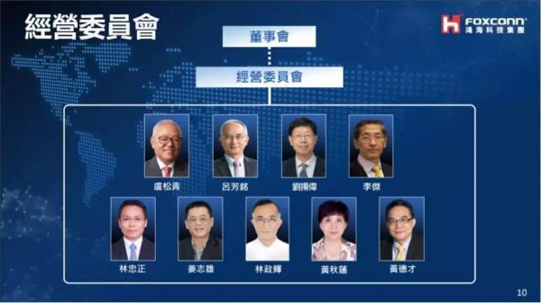 郭台铭“交棒”刘扬伟,鸿海进入“隐形大亨”时代