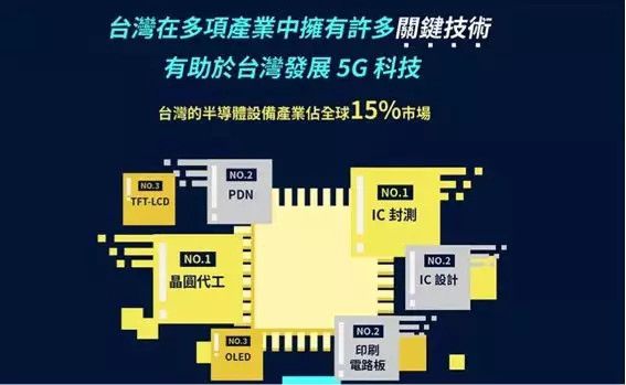 郭台铭“交棒”刘扬伟,鸿海进入“隐形大亨”时代