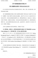 苏宁48亿收购家乐福80%股权 新一轮新零售大战来临?