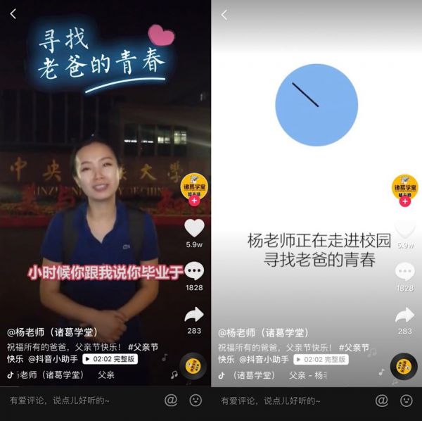 在抖音教地理,两周涨粉142万,教育号怎么制造爆款?