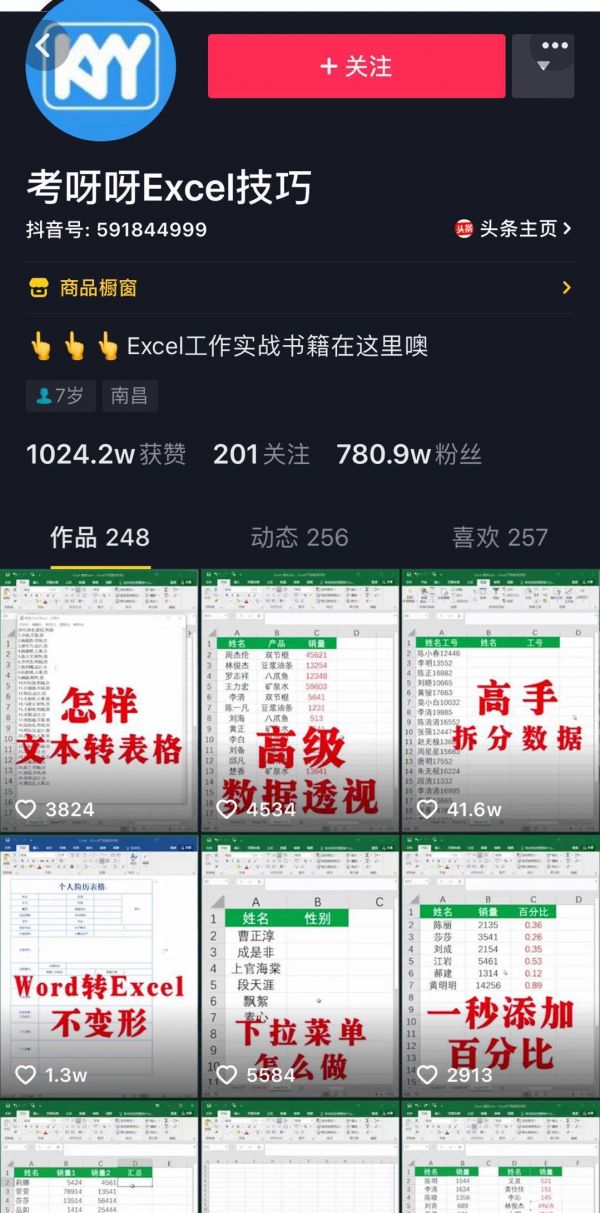 在抖音教地理,两周涨粉142万,教育号怎么制造爆款?
