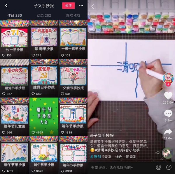 在抖音教地理,两周涨粉142万,教育号怎么制造爆款?