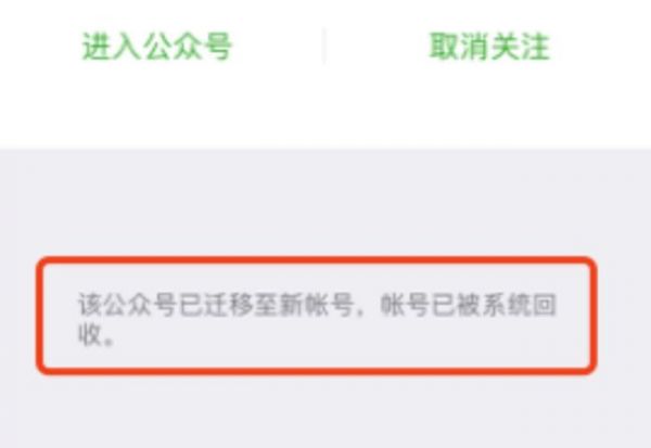 资源号为何频频“迁移”：买卖趁早粉丝不少