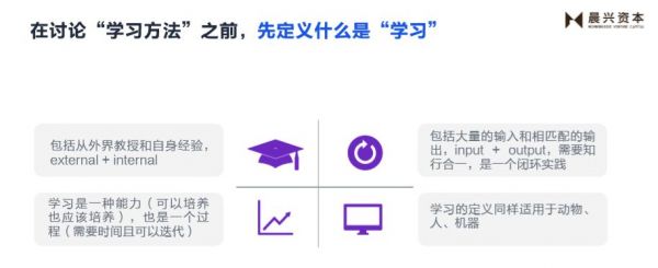 优秀的创业者是如何“学习”的?