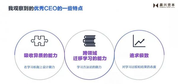 优秀的创业者是如何“学习”的?