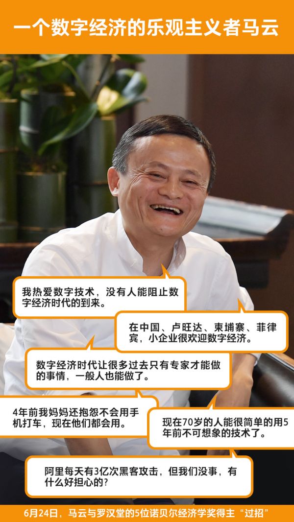 最前线 | 人工智能该不该有道德观?阿里发布了关于数字经济的十个问题