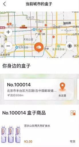 欠薪、裁员、陷争议,无人便利走向无人区?