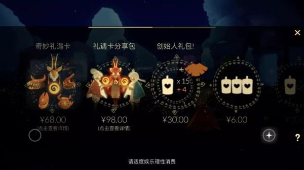 《Sky光·遇》:网易一堆氪游里的白莲花