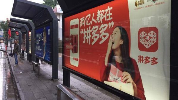 【虎嗅晚报】拼多多或将“限时秒杀”升级为“秒拼”；​滴滴或推出“共享出行”一级导航