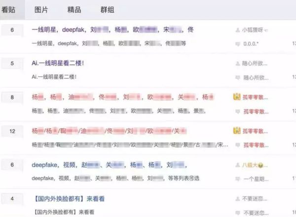 Deepfake AI换脸,一场“猫和老鼠”的追击战