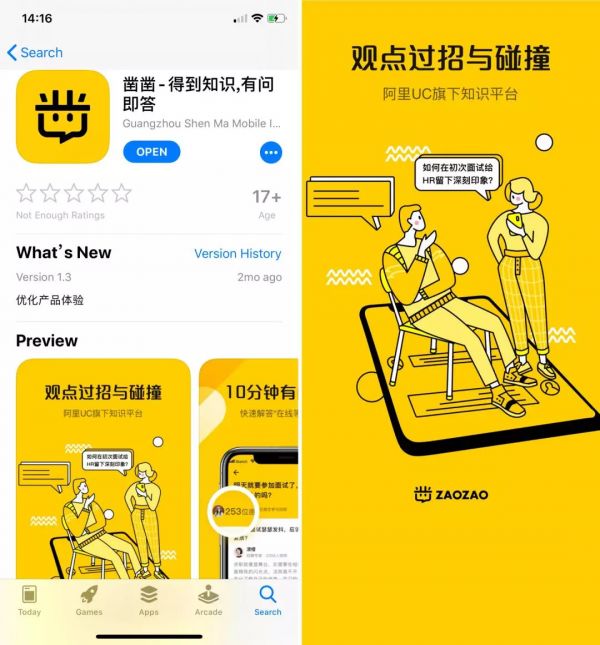 阿里低调放弃“凿凿”,知乎式产品真的不可复制?