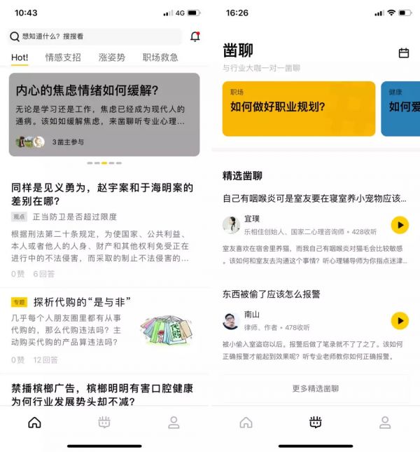 阿里低调放弃“凿凿”,知乎式产品真的不可复制?