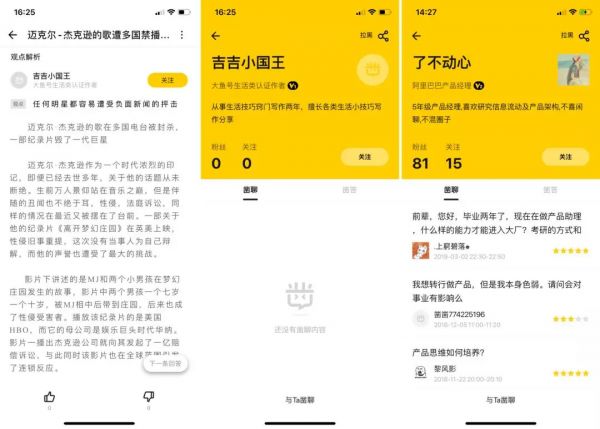 阿里低调放弃“凿凿”,知乎式产品真的不可复制?