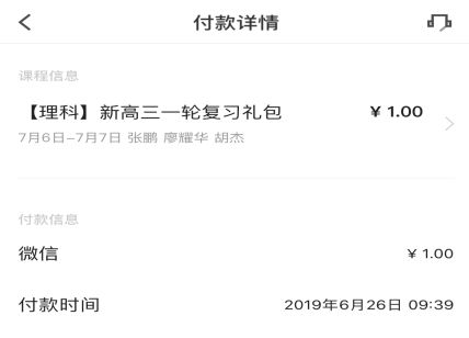 在线教育巨头之感:盈利难度超出想象