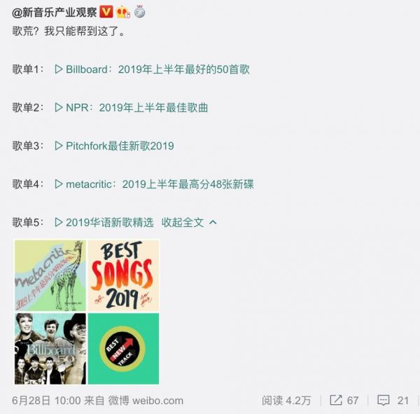 中国音乐创作水平的问题，不只是个人问题