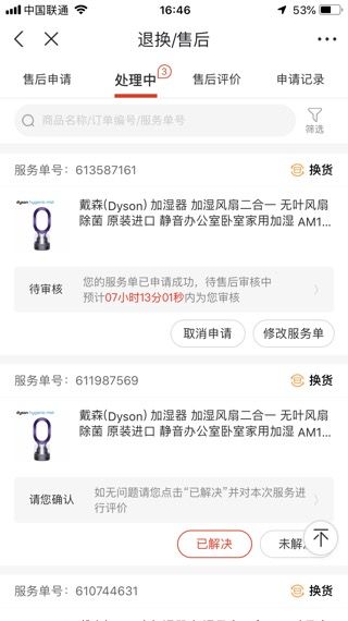 怀疑加湿器翻新消费者连换四次货,戴森:均是新品