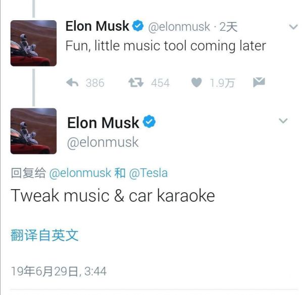 最前线 | 特斯拉是个大玩具？卡拉OK的功能已提上日程