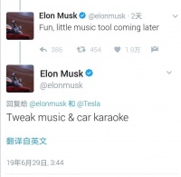 最前线 | 特斯拉是个大玩具？卡拉OK的功能已提上日程