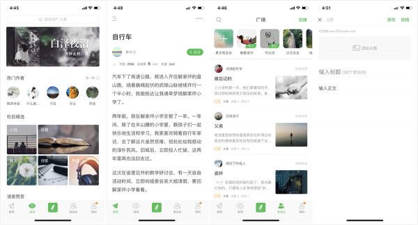 「榕树下」团队时隔20年再创业,「榕书」能否成为新一代用户的原创文学社区?