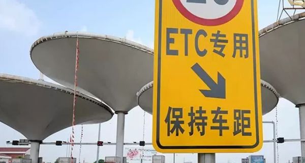 腾讯阿里卡位ETC:抓免费利好 争线下增量