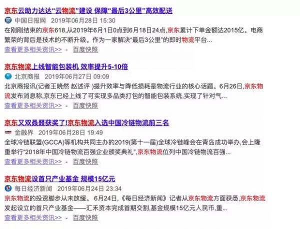 快递降薪,京东“变慢”