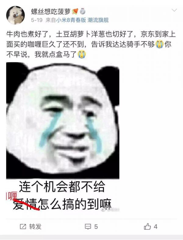 快递降薪,京东“变慢”