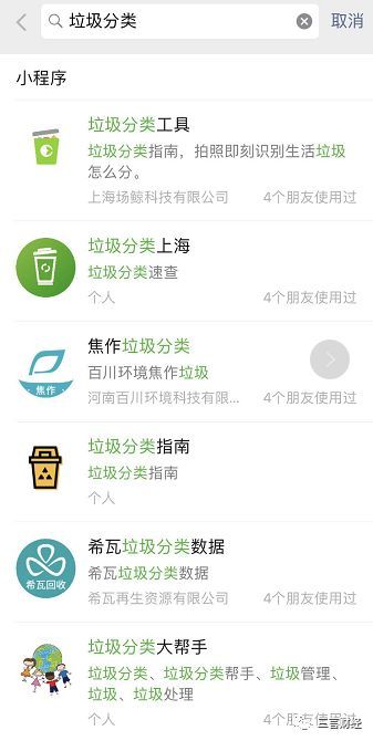 疯狂的“垃圾分类”:搜索指数千万级,一周50家公司注册,小程序公号涌现