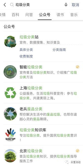 疯狂的“垃圾分类”:搜索指数千万级,一周50家公司注册,小程序公号涌现