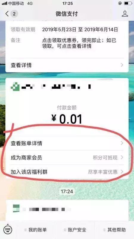 私域流量大招:微信官方内测商家社群
